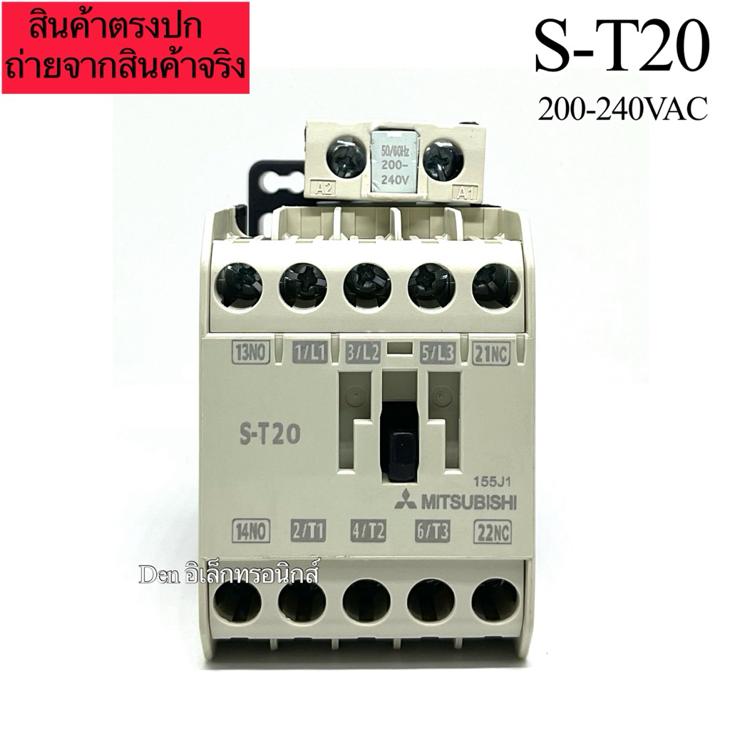 S-T20  ST20 lth=20A  220AC MITSUBISHI แมกเนติก คอนแทคเตอร์ MAGNETIC CONTACTOR พร้อมส่ง(ของใหม่)