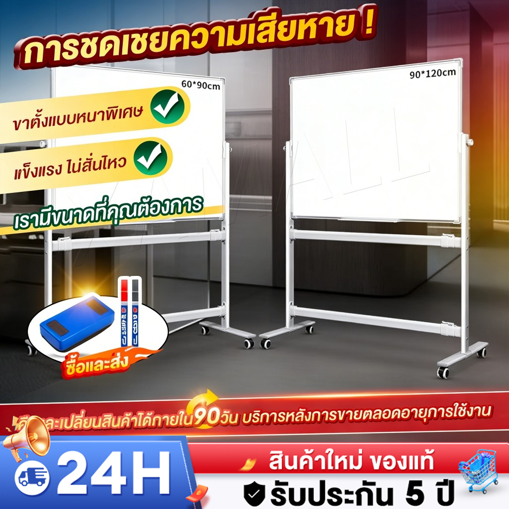 [รับประกัน 5 ปี] กระดานไวท์บอร์ด Whiteboard 180x90/150x90/120x90 cm กระดานแม่เหล็ก อุปกรณ์สำนักงาน เขียนลบได้