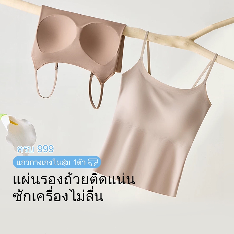🔥LAVENA  เสื้อกล้ามผู้หญิง มีบราในตัว ผ้าไอซ์เย็น คัพติดแน่น ซักเครื่องไม่ลื่น สายบางปรับระดับได้ ไร้รอยต่อ ระบายอากาศ