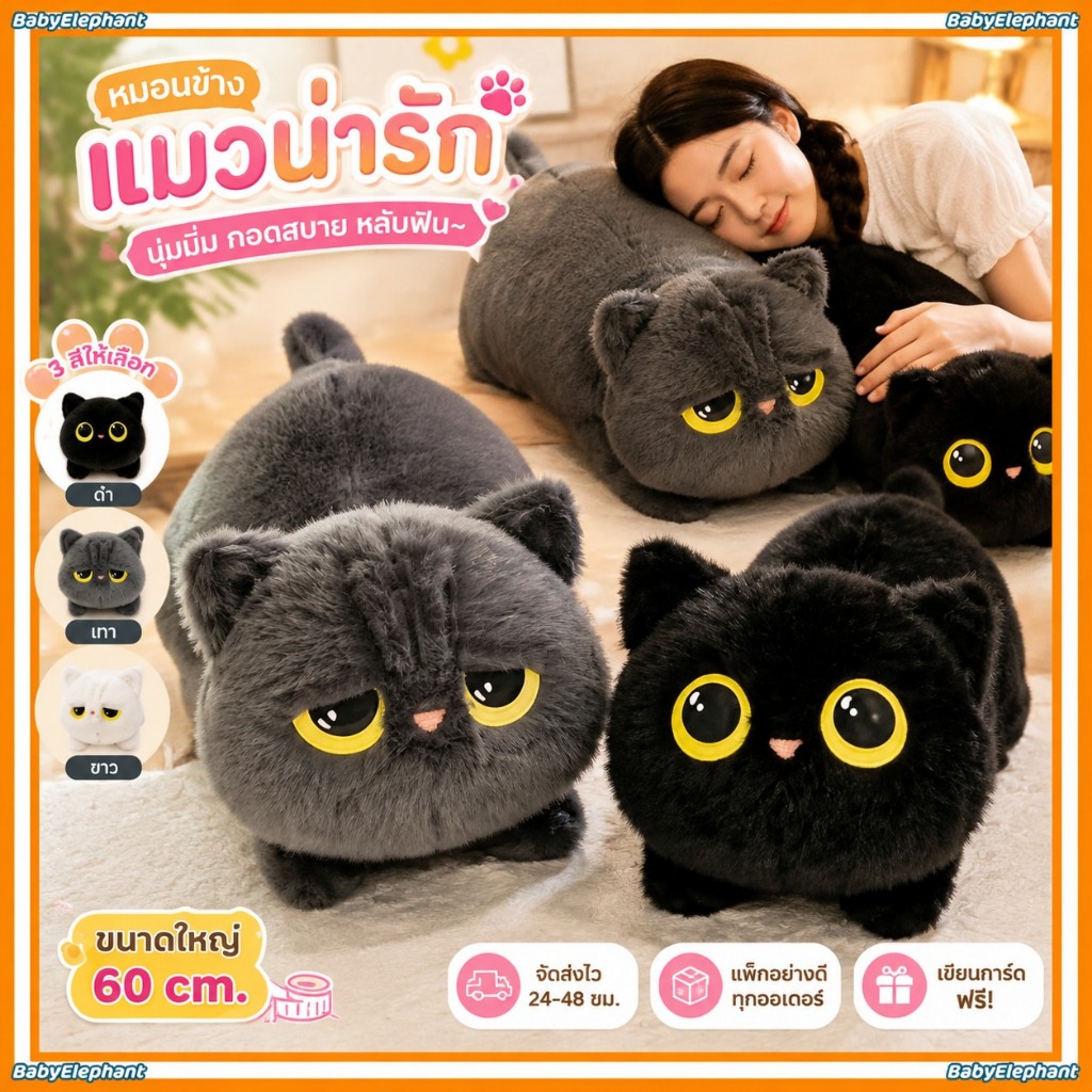 ตุ๊กตาแมวนอนยาว, ของเล่นตุ๊กตาแมวนุ่มการ์ตูน, หมอนอิงหมอน Cuddly ขนาดใหญ่ 70/90 ซม