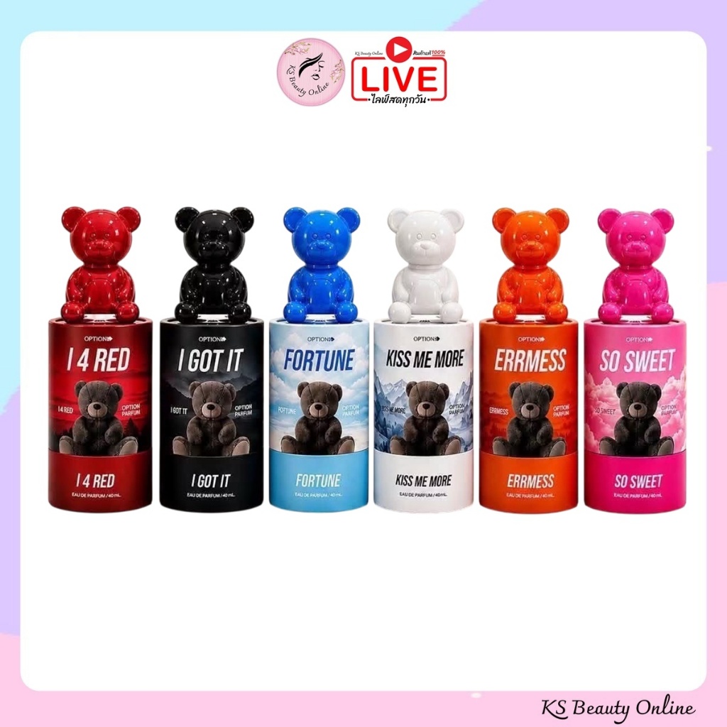น้ำหอมหมี ออฟชั่น OPTION PARFUM มีให้เลือก 6 กลิ่น