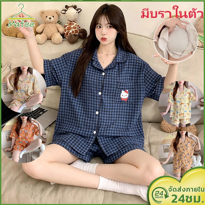 ชุดนอนผ้าไหมญี่ปุ่น 4XL บิ๊กไซส์ แขนสั้นขาสั้น มีบราแถมในตัว อก 52" ใส่สบาย