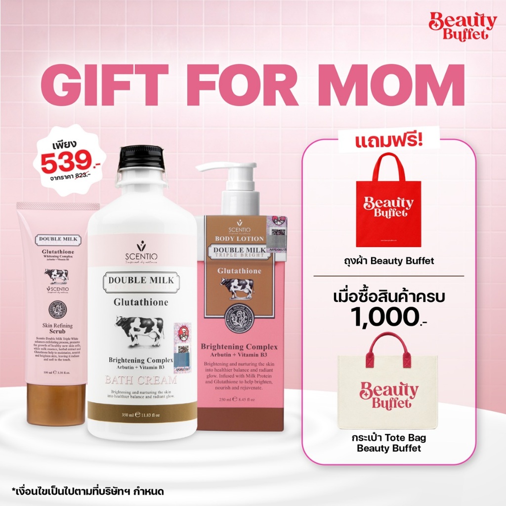 GIFT FOR MOM SET - Double Milk Set เจลนมสครับ + ครีมอาบน้ำ + โลชั่น (3 ชิ้น)