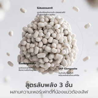 Petstar ทรายแมวไม้สน 3 กก. 5.5 ลิตร Cat litter เม็ด 3 มม. ฝุ่นน้อย จับตัวเป็นก้อน ช่วยดูดซับกลิ่น