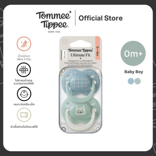 Tommee Tippee จุกหลอก Ultimate Fit 0-6 เดือน ผู้ชาย สีเดียว (ใหม่)