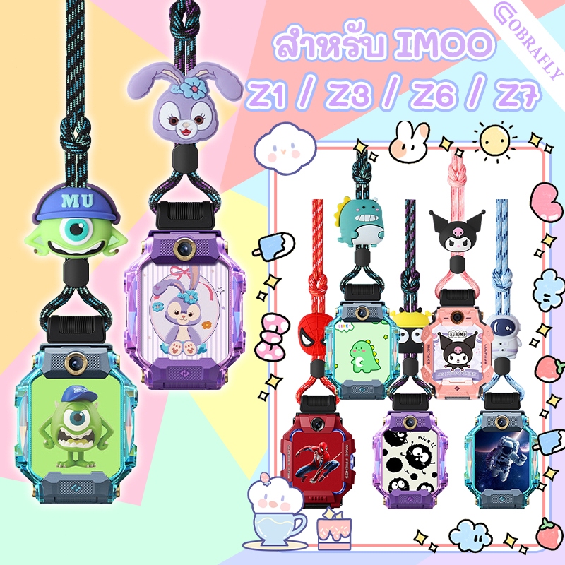 สายคล้องคอสำหรับนาฬิกาโทรศัพท์ imoo Z7 Z6 Z3 Z1 Anti-loss สายรัดออกแบบการ์ตูน Universal imoo นาฬิกาเ