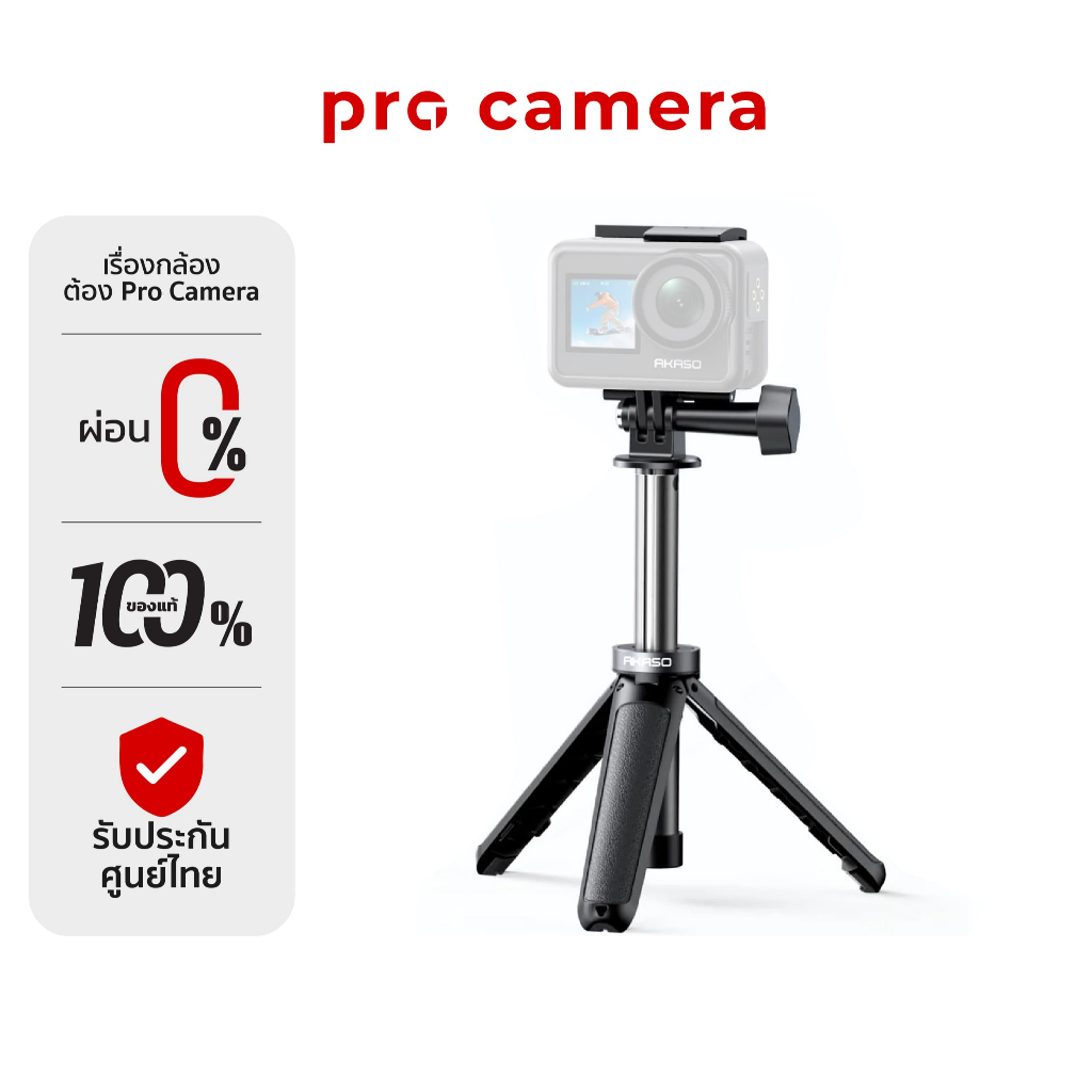 AKASO 22cm Selfie Stick Tripod Black ขาตั้งกล้องเซลฟี่
