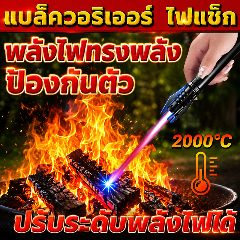 แบล็ควอริเออร์ ไฟแช็ก ไฟฟู หัวพ่นไฟ อุปกรณ์จุดไฟ วัสดุโลหะ ปากเซรามิก วัสดุโลหะ ทนต่ออุณหภูมิสูง2000องศา ต่อเติมแก๊สได้