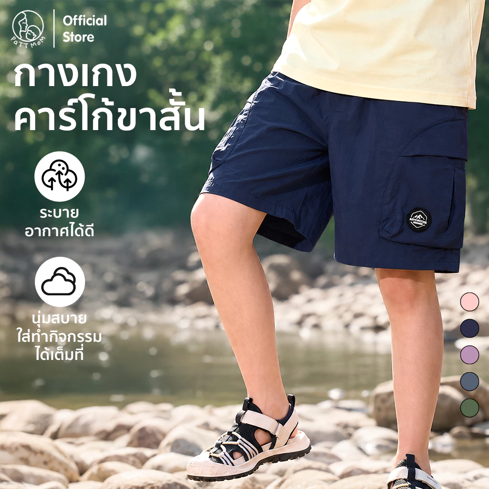 Patt Mom ชุดเด็ก กางเกงขาสั้นคาร์โก้ กางเกงขาห้าส่วน ทรงหลวม ใส่สบาย เหมาะสำหรับฤดูร้อน 2025(T-GZDK)