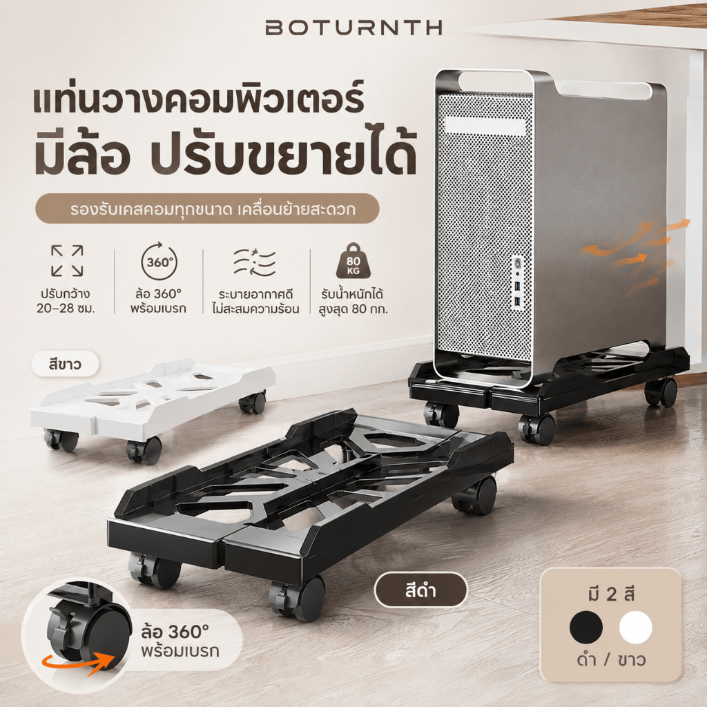 ฐานรองเคสคอม ที่รองCPU ขาตั้งคอม ขาตั้งเคสคอมพิวเตอร์ การกระจายความร้อน พร้อมล้อเคลื่อนได้