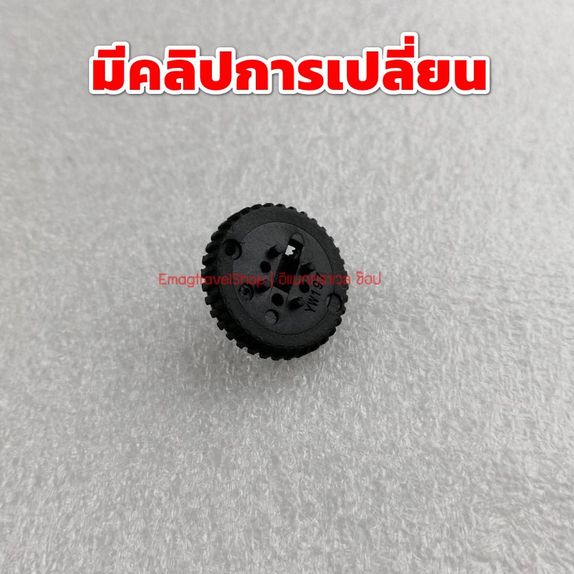 อะไหล่วงแหวน Dial Canon EOS 80D ขอบยาง มีคลิปการเปลี่ยนให้