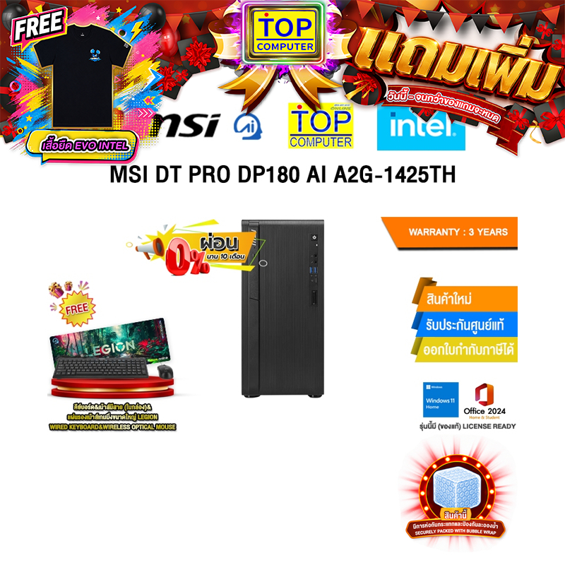 [ผ่อน 0% 10 เดือน]MSI DT PRO DP180 AI A2G-1425TH /Ultra 5 225/ประกัน 3 Years