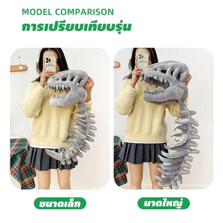 หมวกไดโนเสาร์ หมวกหัวโครงกระดูกไดโนเสาร์ cosplay แบบนุ่ม ใส่สบายน่ารัก สำหรับเด็กและ ผู้ใหญ่ สำหรับเดรสอัพอัพปาร์ตี้