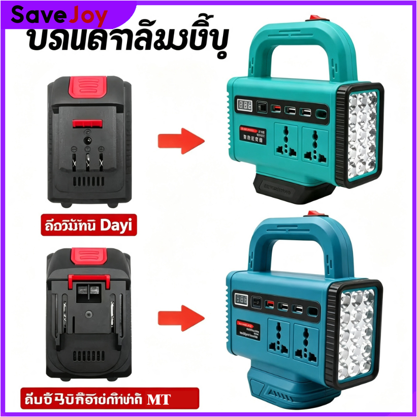 อินเวอร์เตอร์ไร้สาย สำหรับแบต OSUKA/MT 21V to 220V 150W Pure Sine Wave เครื่องแปลงไฟจากแบตเตอรี่ จอแสดงผลดิจิตอล