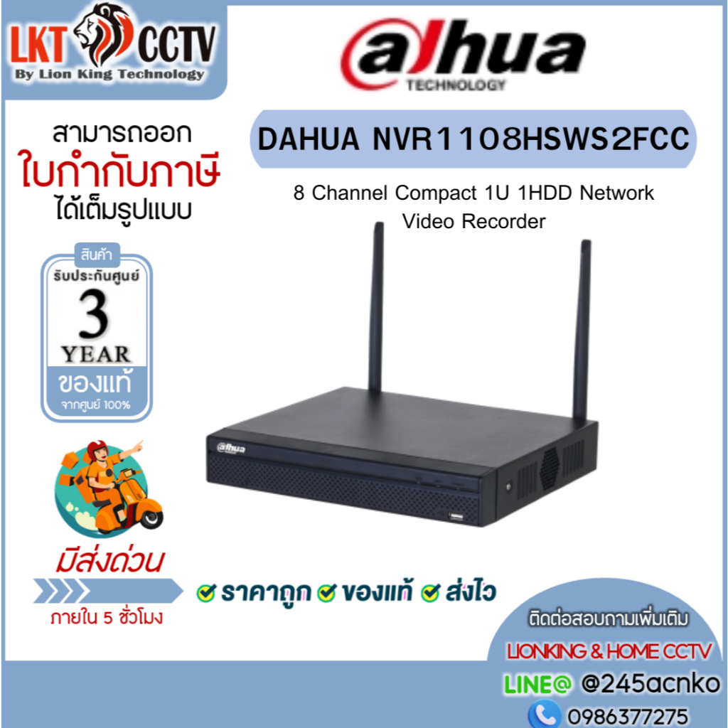 Dahua NVR1108HS-W-S2 8CH เครื่องบันทึกกล้องวงจรปิด NVR WiFi รองรับกล้อง 6MP 1HDD