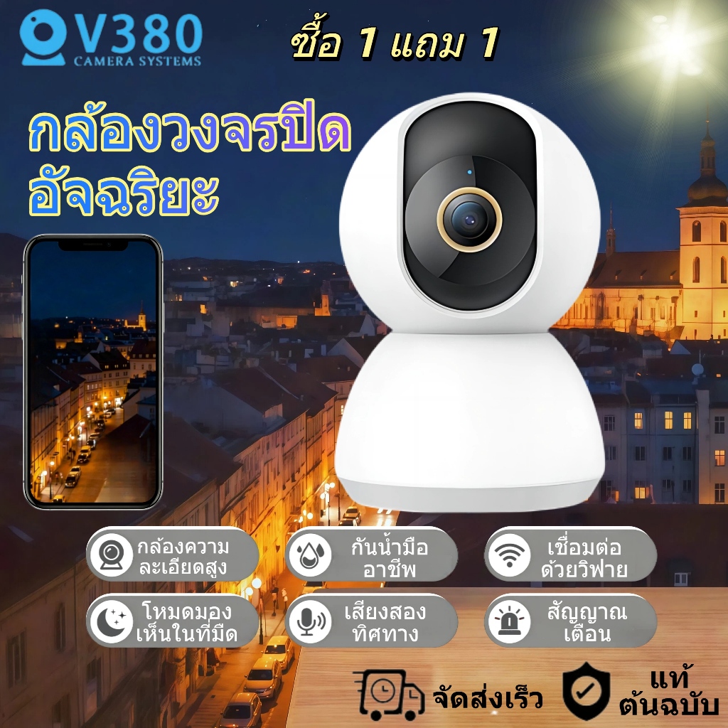 hikvision ซื้อ1แถม1 HD กล้องวงจรปิด wifi 1080p กล้อง 360° cctv night vision การสนทนาสองทาง กล้องวงจร