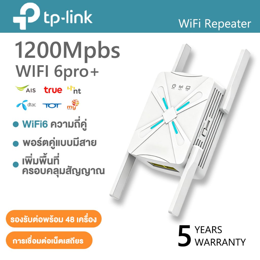 2.4G/5G ตัวขยายสัญญาณ  WiFi 6 Repeater Range Extender อุปกรณ์ขยายสัญญาณ ตัวรับสัญญาณ