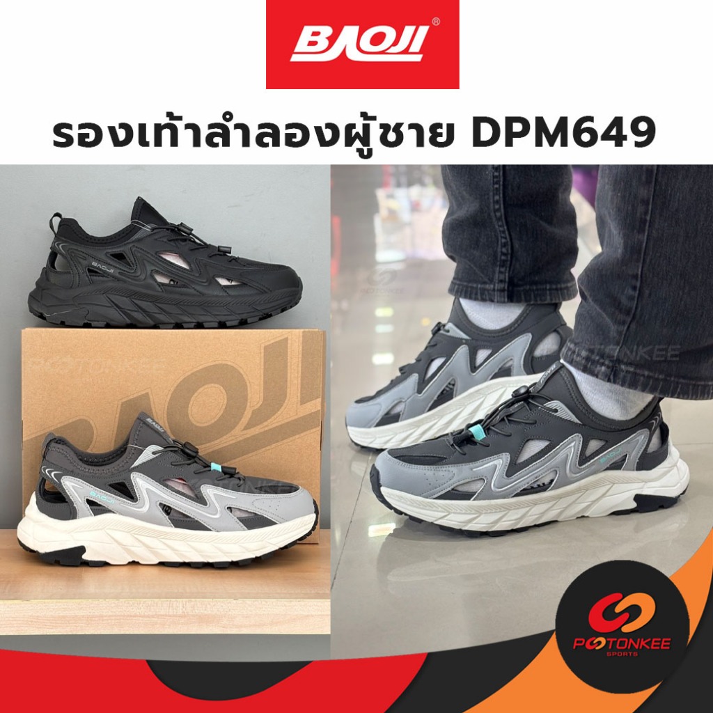 Baoji รองเท้า ลำลอง ผู้ชาย DPM649 บาโอจิ พร้อมส่ง
