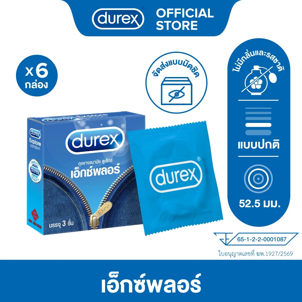 ดูเร็กซ์ ถุงยางอนามัย เอ็กซ์พลอร์ 3 ชิ้น จำนวน 6 กล่อง Durex Explore Condom 3's 6 boxes