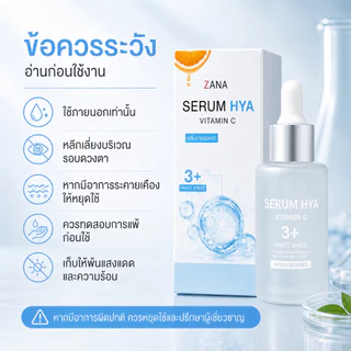 เซรั่มไฮยา วิตามินซี KYRA Hya Vitamin C Serum เซรั่มหน้าใส ลดผิวหมองคล้ำ ผิวแห้งขาดน้ำ สำหรับผู้หญิง 45+