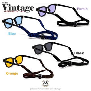 JJ GLASSES รุ่นแว่นวินเทจ+สาย เซ็ตคู่สุดคุ้ม