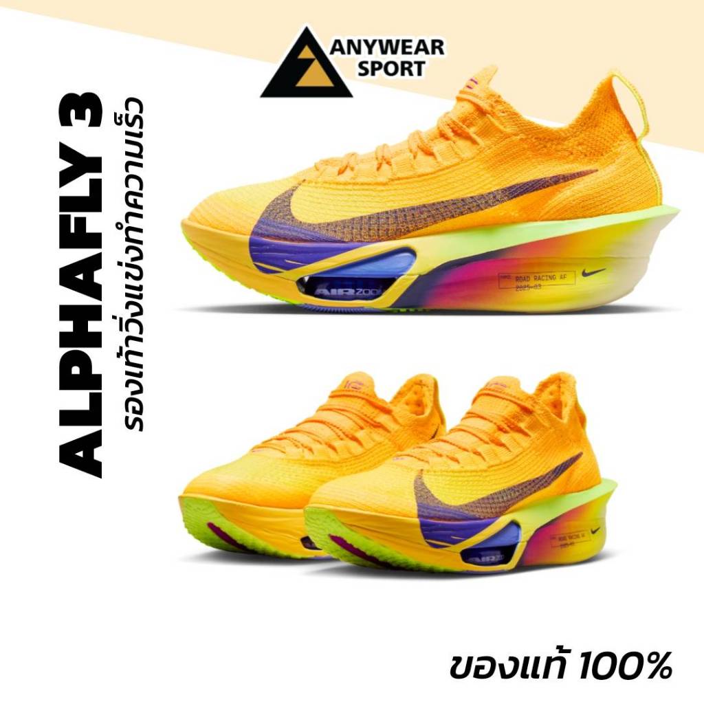 Nike Air Zoom Alphafly Next% 3