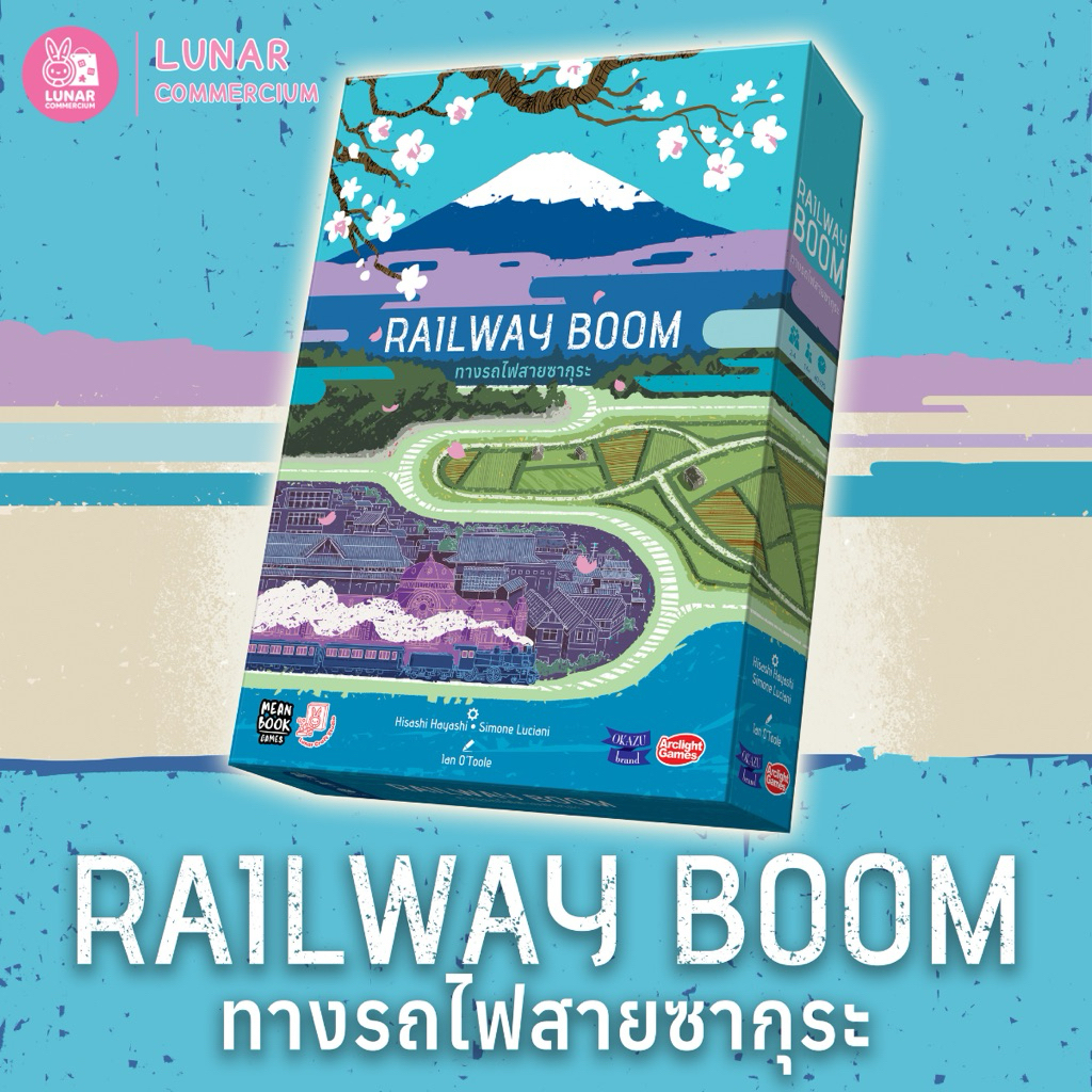 [ของแท้ 100%] บอร์ดเกม Railway Boom (ทางรถไฟสายซากุระ) - เกมวางแผนประมูลสร้างเส้นทางรถไฟญี่ปุ่นสุดเข