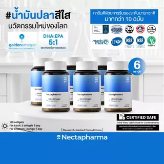[6 ขวด] Nectapharma Ultra Omega เนคตาฟาร์มา อัลตร้า โอเมก้า น้ำมันปลาสีใส