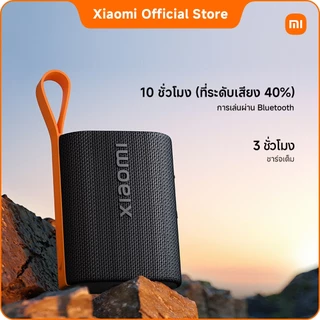 Xiaomi Sound Pocket｜การออกแบบเพื่อการพกพาที่สะดวก｜ระบบเสียงแบบดื่มด่ำด้วยเอาต์พุต 5W｜อายุการใช้งานแบตเตอรี่ยาวนานถึง 10