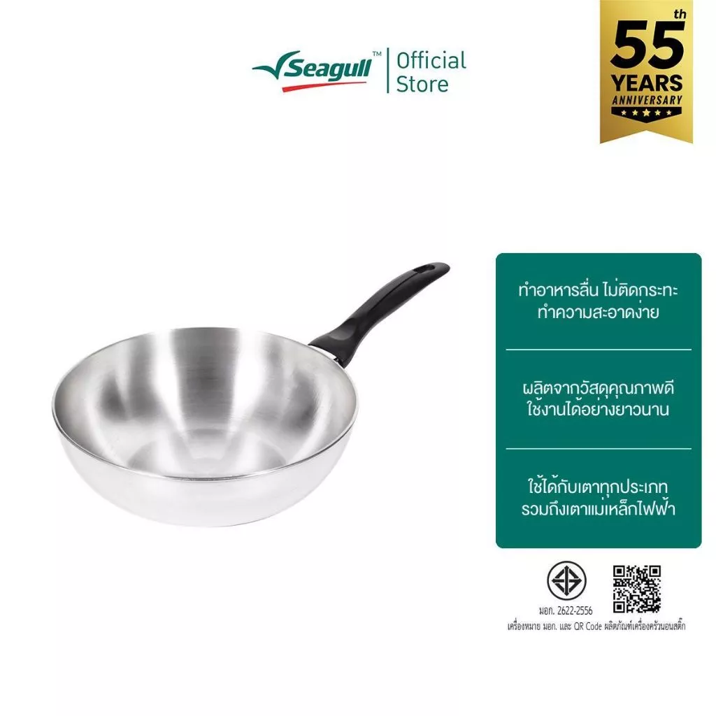 Rocket กระทะด้ามทรงลึก ขนาด 28 ซม. จรวด Deep Fry Pan