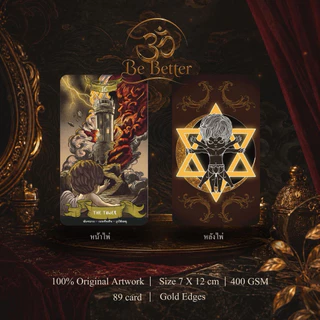 พรีออเดอร์ ไพ่วาดมือ 100% ॐ Be Better Tarot (ใบจอง) No AI