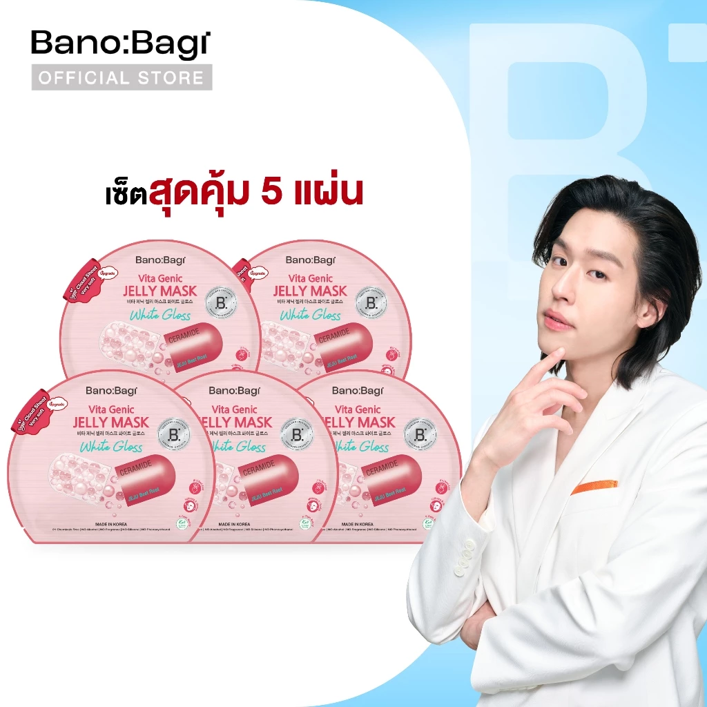 (White Gloss เซ็ต 5 แผ่น) 🆕 BANOBAGI Vita Genic Jelly Mask White Gloss จำนวน 5 แผ่น