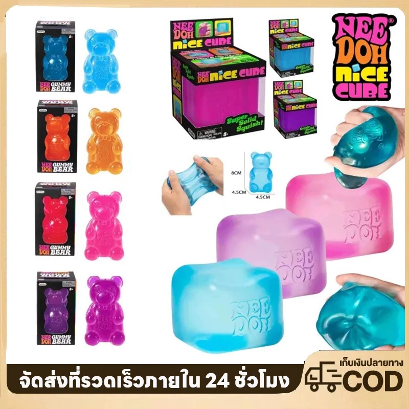 【100% Authentic】needoh nice cubeของเล่นบีบคลายเครียดรูปทรงลูกบาศก์ นุ่มนิ่ม ช่วยบรรเทาความเครียดและความวิตกกังวล
