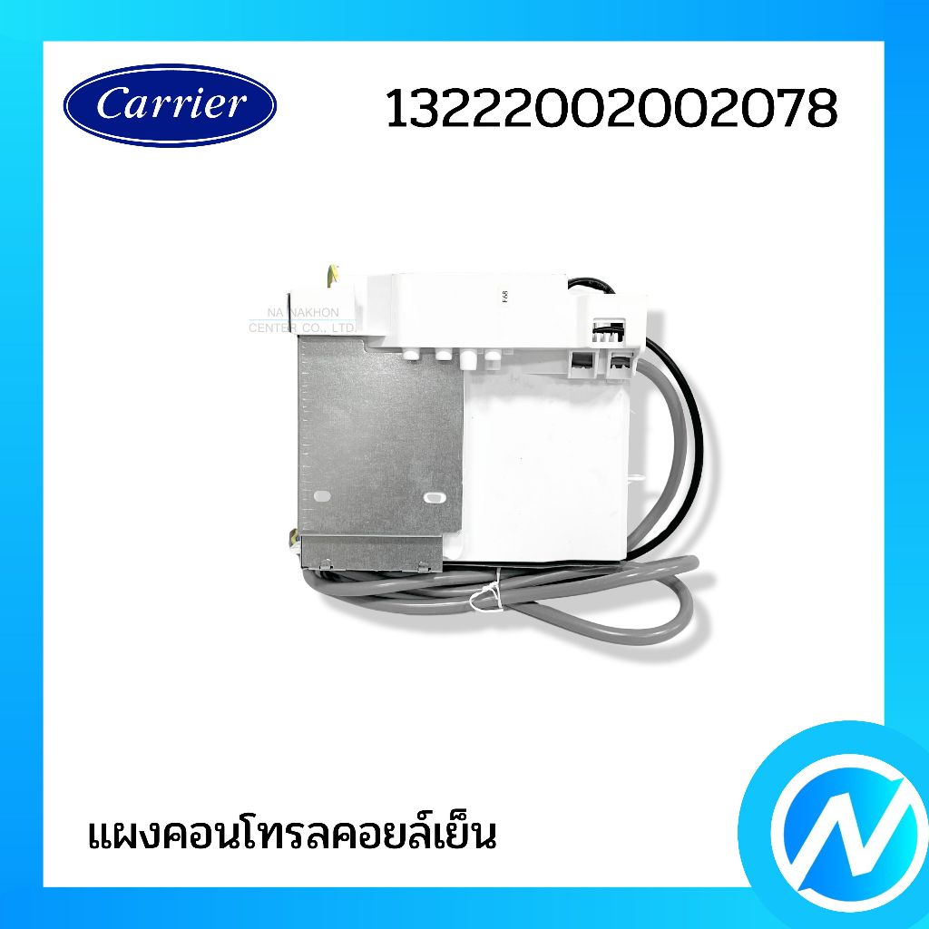 แผงคอนโทรลคอยล์เย็น แผงวงจรแอร์ อะไหล่แอร์ อะไหล่แท้ CARRIER รหัส 13222002002078