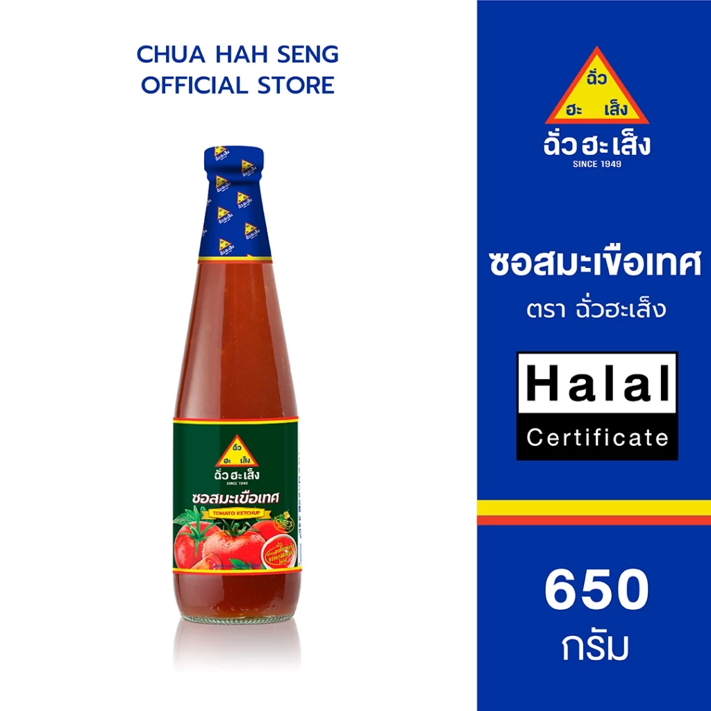 ฉั่วฮะเส็ง ซอสมะเขือเทศ ขวด 650 กรัม