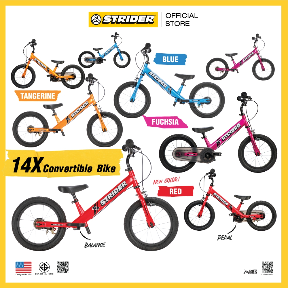 จักรยานขาไถ Strider รุ่น 14X ใส่ชุดบันไดปั่นเพิ่มได้