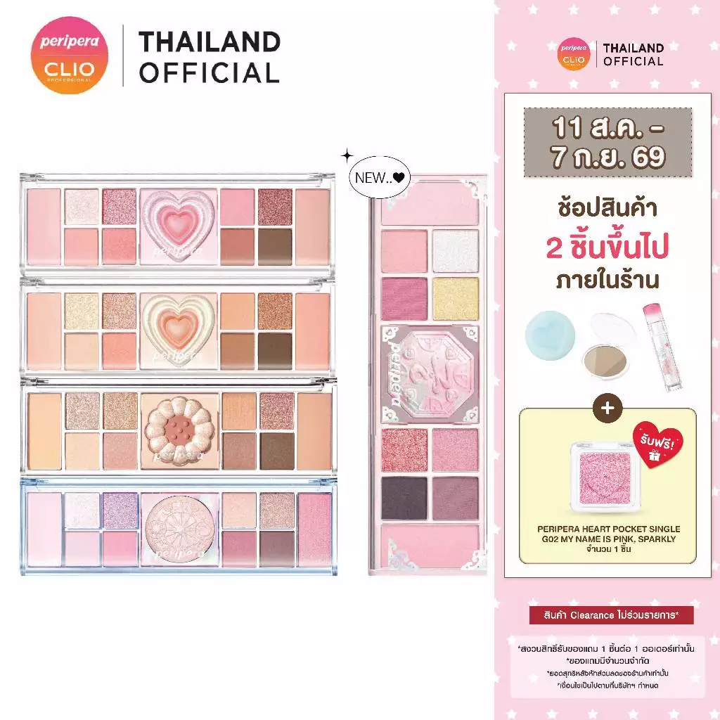 PERIPERA ALL TAKE MOOD LIKE PALETTE : เพอริเพอร่า อายแชโดว์พาเลท