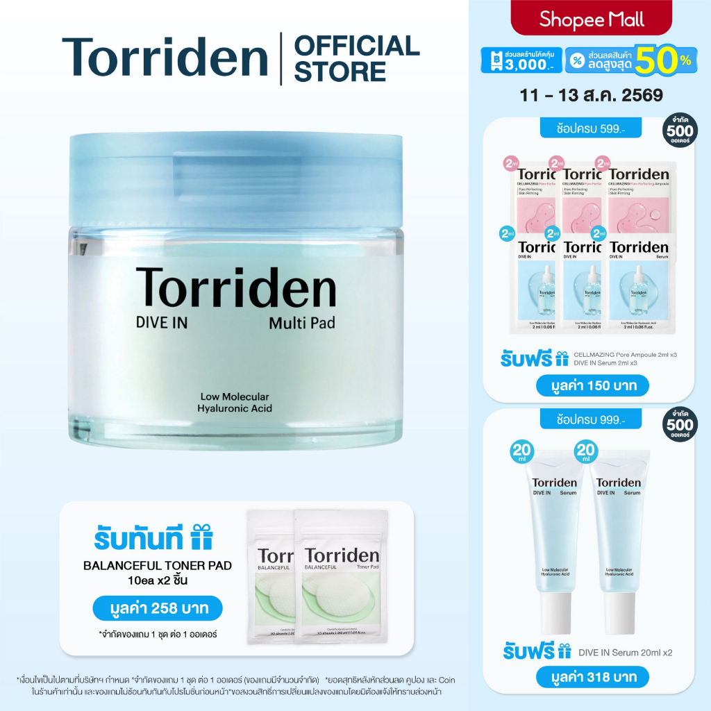 Torriden Dive-In Low Molecular Hyaluronic Acid Multi Pad (80