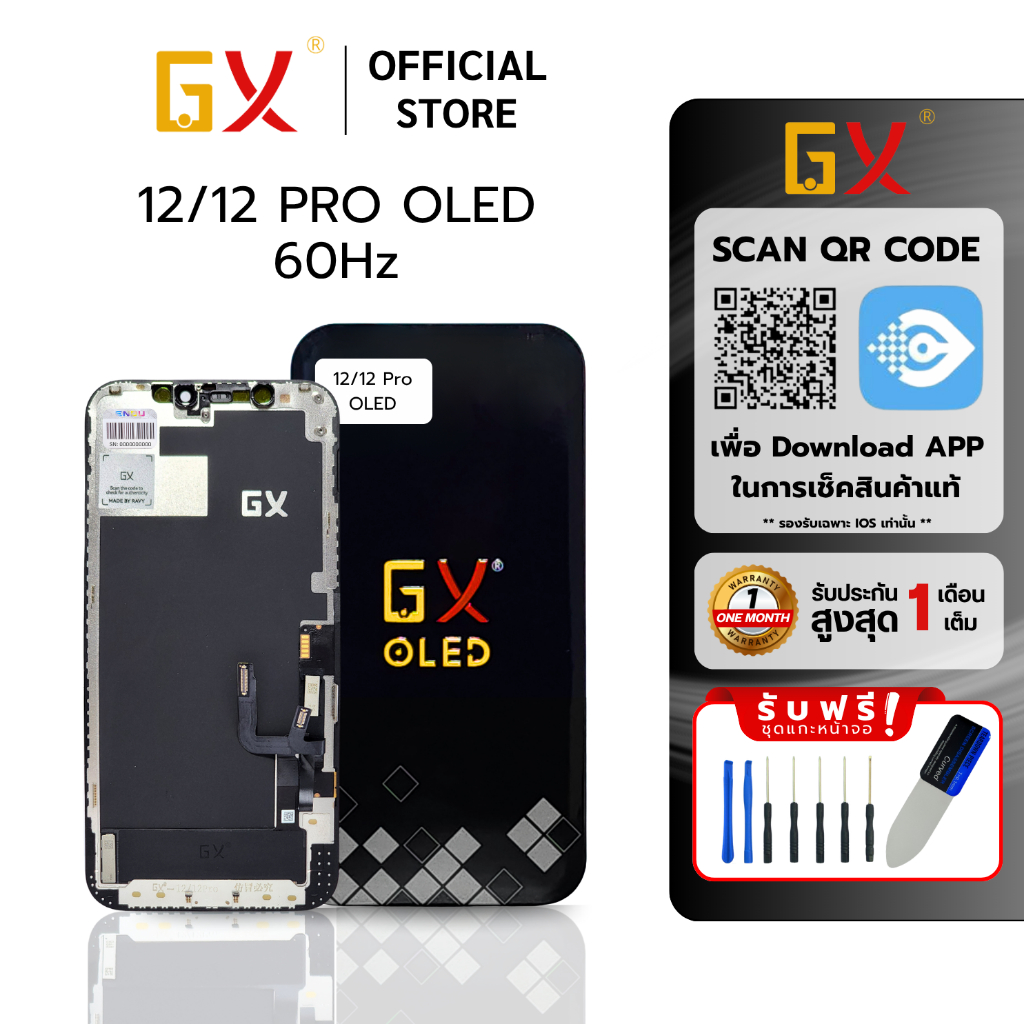 จอ GX OLED หน้าจอ สำหรับ IP 12/12PRO จอมือถือ แบบเปลี่ยน ของแท้100% COD รับประกัน 1เดือน