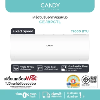 CANDY เครื่องปรับอากาศติดผนัง PCT/PCTL (เลือกรุ่น & เลือกบริการติดตั้งจาก Q-Chang ได้)