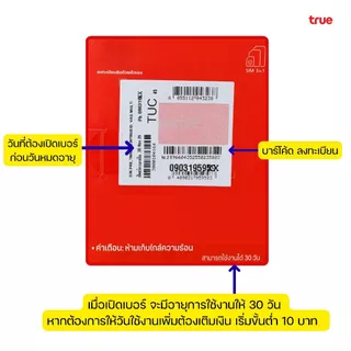 เบอร์จำง่าย ระบบเติมเงิน ยังไม่ลงทะเบียน รวมปกไทย เลือกเบอร์ในรูป True move (14)