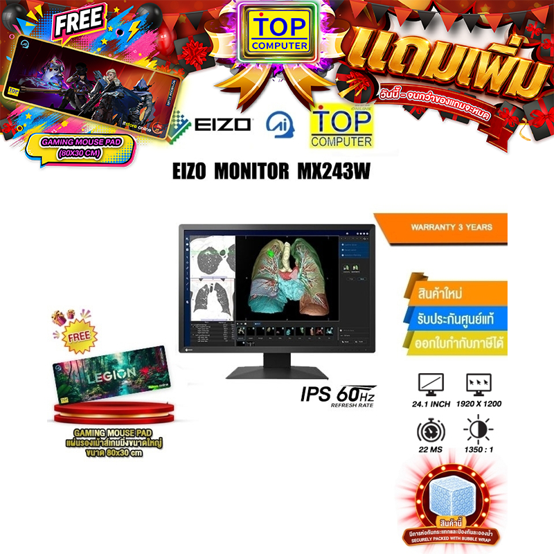 EIZO MONITOR MX243W(IPS/60HZ)/ประกัน 5 ปี