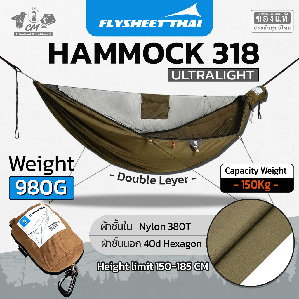 FLYSHEETTHAI Hammock 318 เปลมุ้ง เดินป่า น้ำหนักเบา เหมาะกับสายเดินป่าและแบกเป้