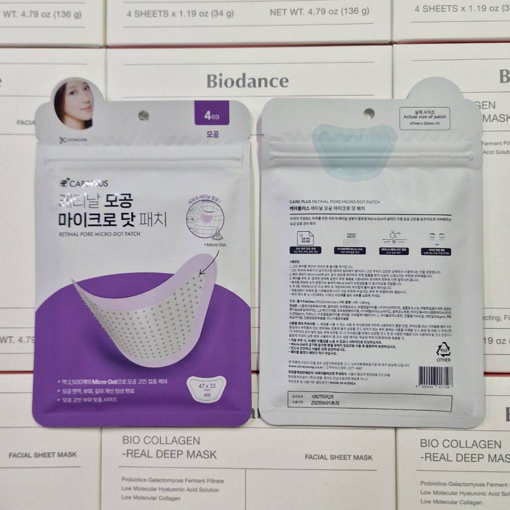Olive Young Care Plus Retinal Pore Micro-Dot Patch 4P แผ่นแปะบำรุงผิวแบบไมโครดอท