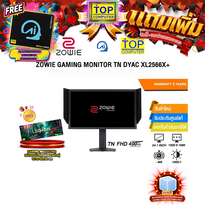 BENQ ZOWIE GAMING MONITOR TN DYAC XL2566X+/ประกัน 3 Years