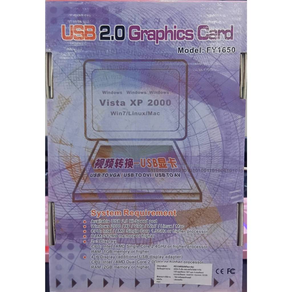 USB 2.0 Graphics Card รุ่น FY1650 USB to VGA / DVI / AV
