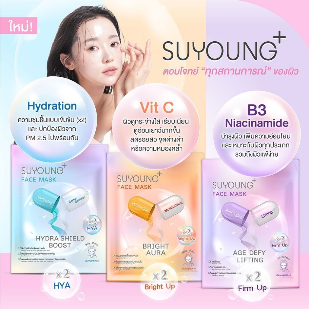 SUYOUNG+ แผ่นมาส์กหน้า (Bright Aura / Age Defy Lifting / Hydra Shield Boost) — صورة 7
