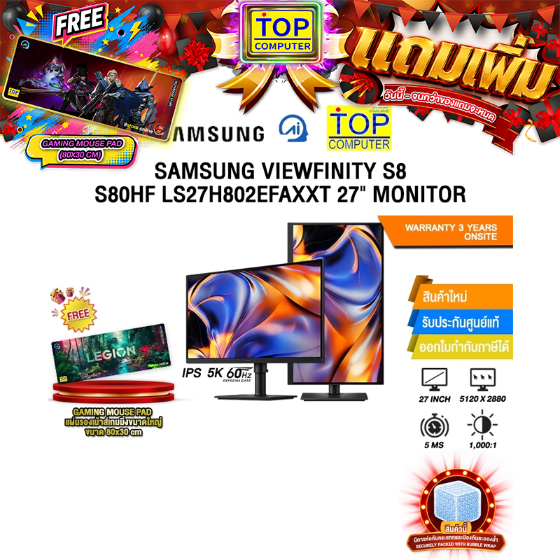 SAMSUNG VIEWFINITY S8 S80HF LS27H802EFAXXT 27" MONITOR (IPS 5K/60Hz)/ประกัน 3 Years Onsite