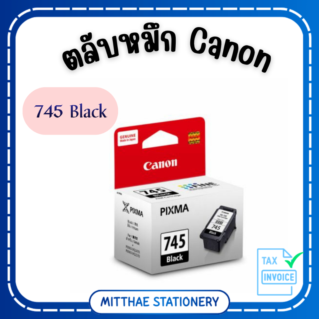 ตลับหมึก CANON แท้ PG745 BK