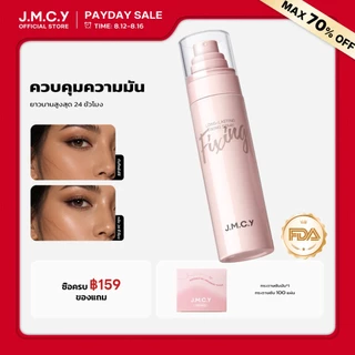 【สองขวดคุ้มกว่า】JMCY สเปรย์เซ็ตติ้งเมคอัพ 100 มล ควบคุมความมันและติดทนนาน สเปรย์เซ็ตติ้งเนื้อละเอียด 3 วินาท